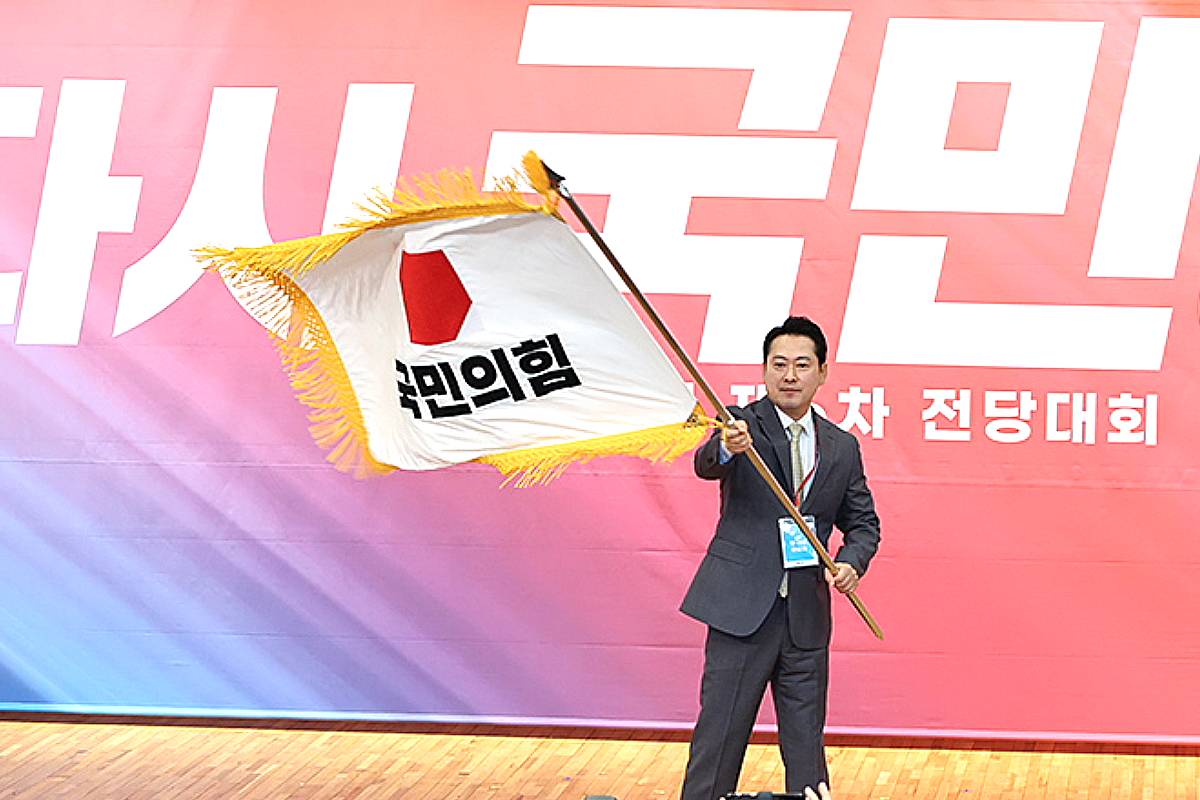 출처=국민의힘 홈페이지
