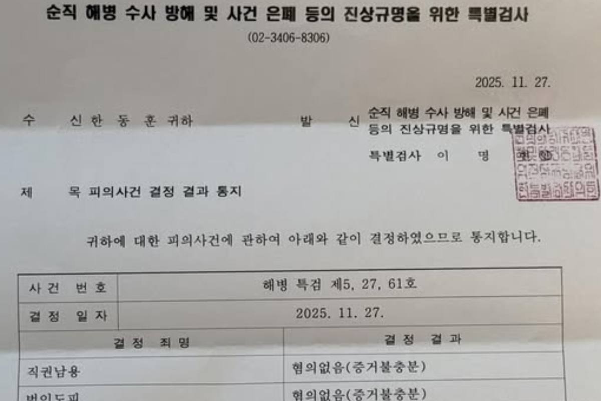 출처 : 한동훈 페이스북