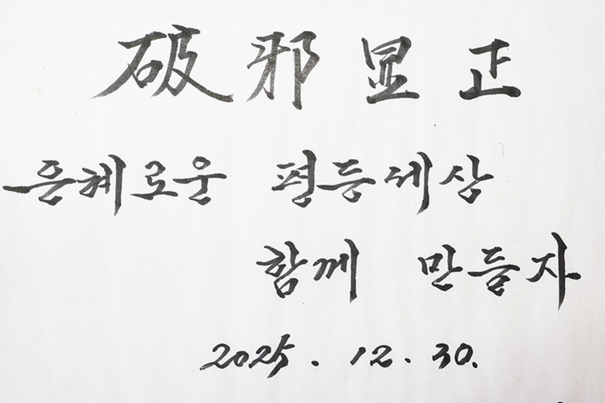 출처 : 국민의힘 제공