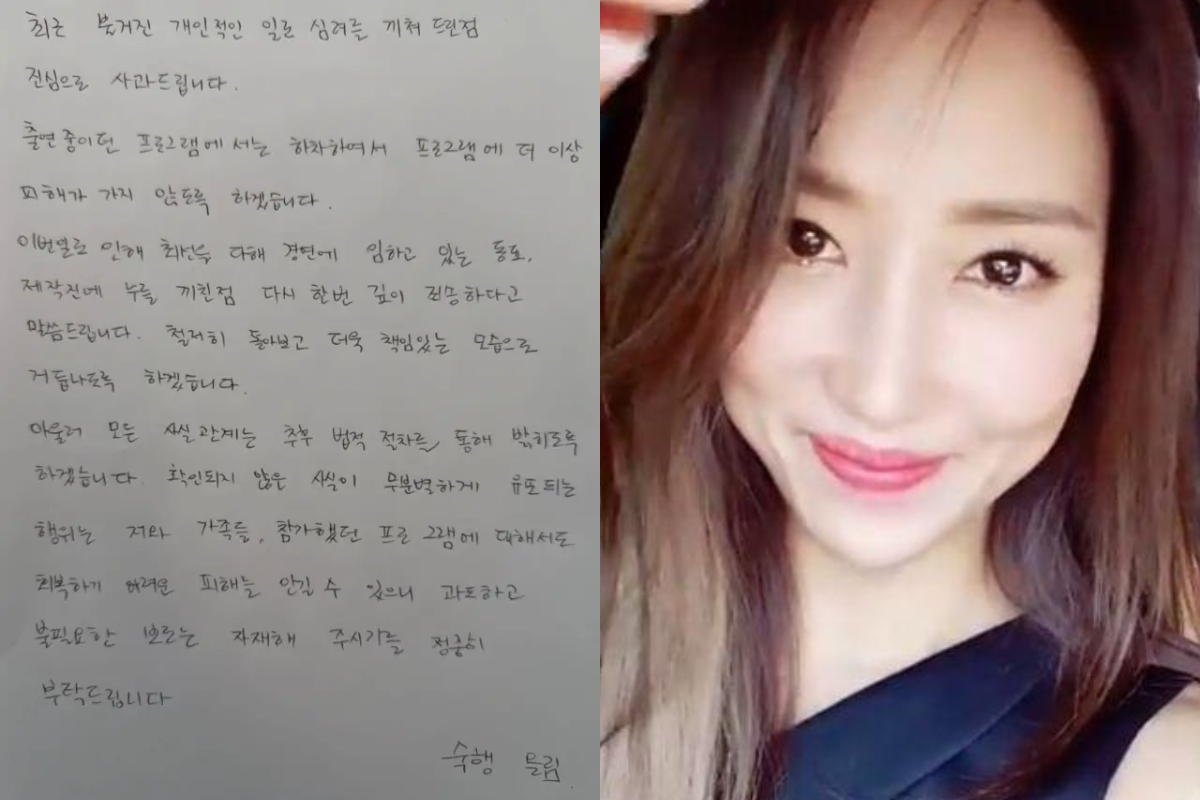 출처 : 숙행 인스타그램