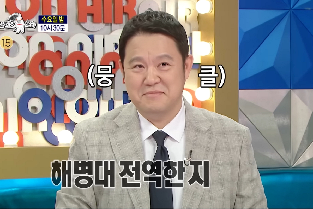 출처 : MBC ‘라디오스타’
