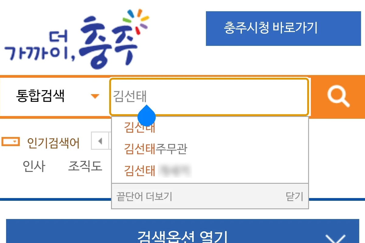 출처 : 온라인 커뮤니티 '블라인드' 갈무리