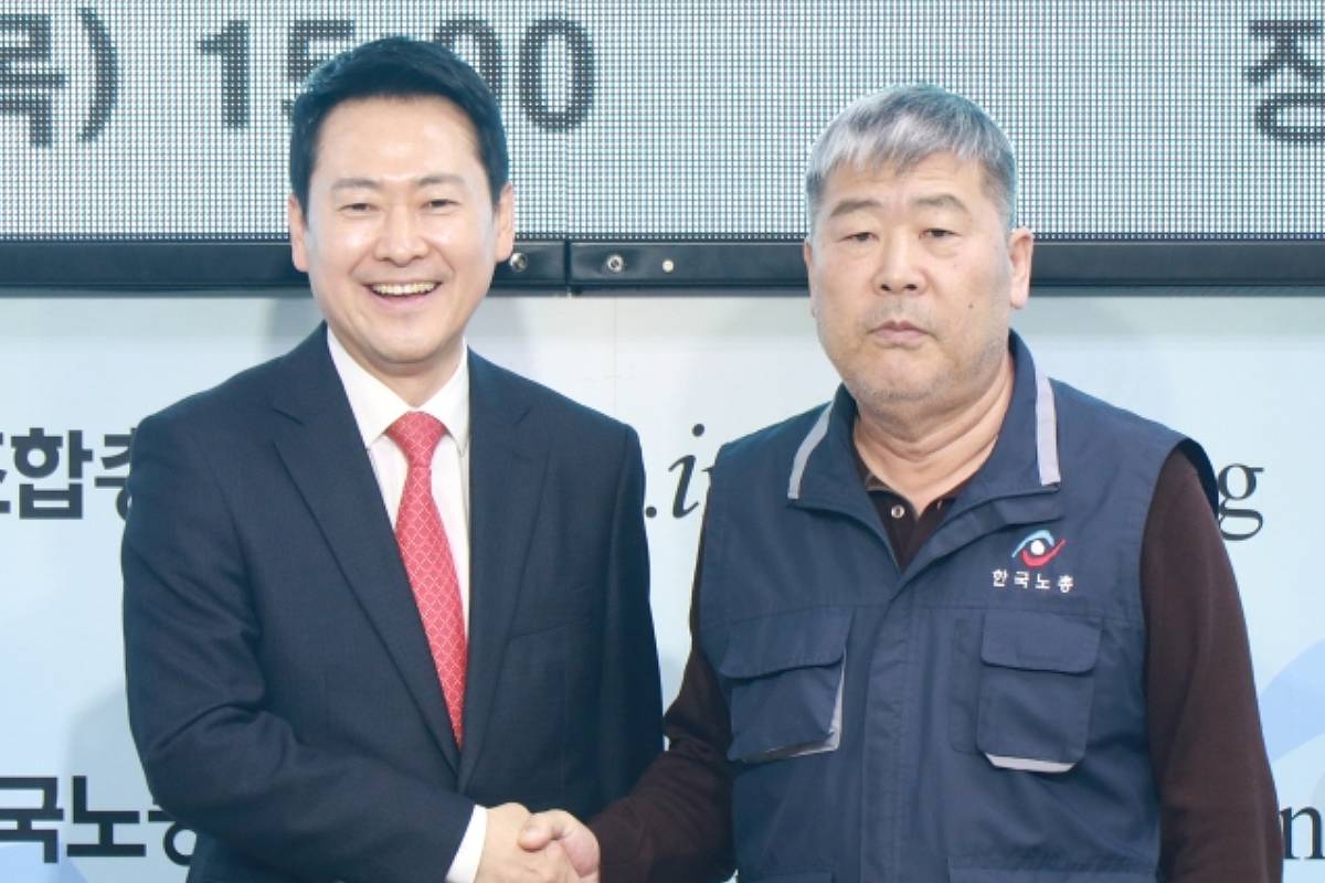 출처 : 한국노동조합총연맹 홈페이지