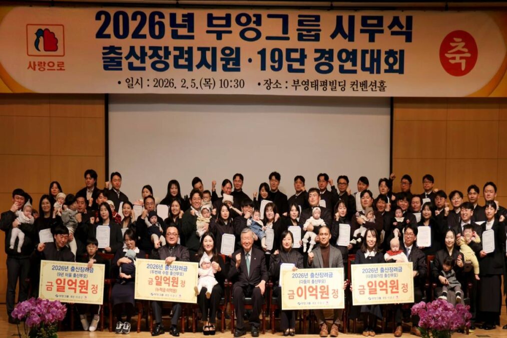 출처 : 부영그룹 홈페이지