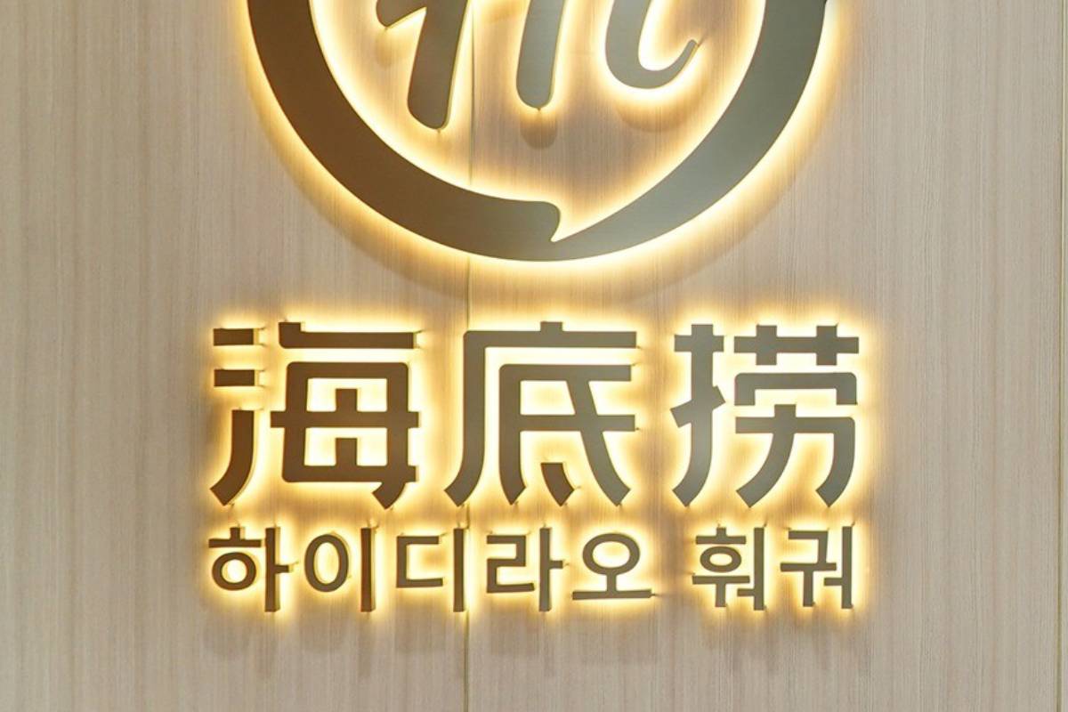 출처 : 하이디라오 인스타그램