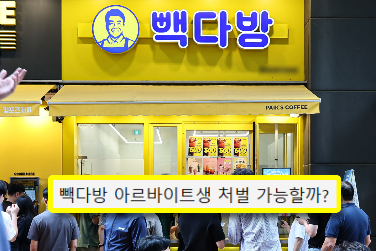 출처 : 뉴스 1