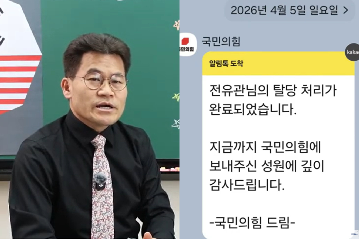 출처 : 유튜브 채널 '전한길뉴스'