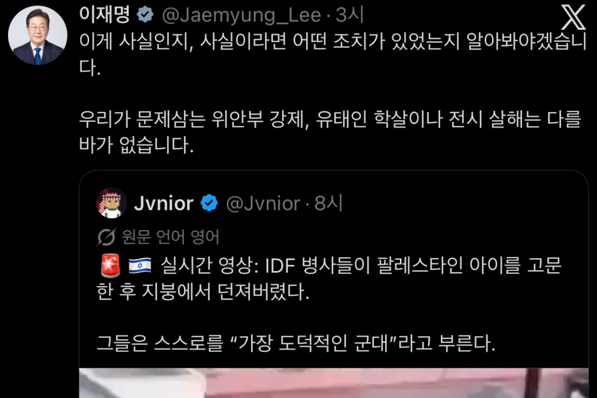 출처 : 이재명 대통령 X