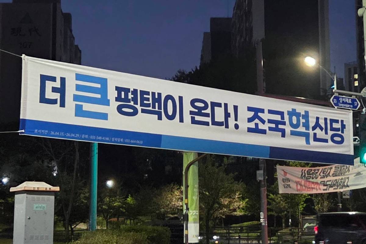 출처 : 유의동 전 국민의힘 의원 페이스북